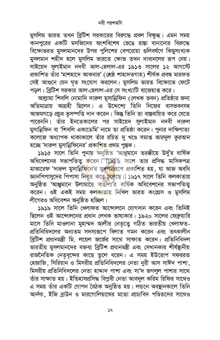 পাতা 13