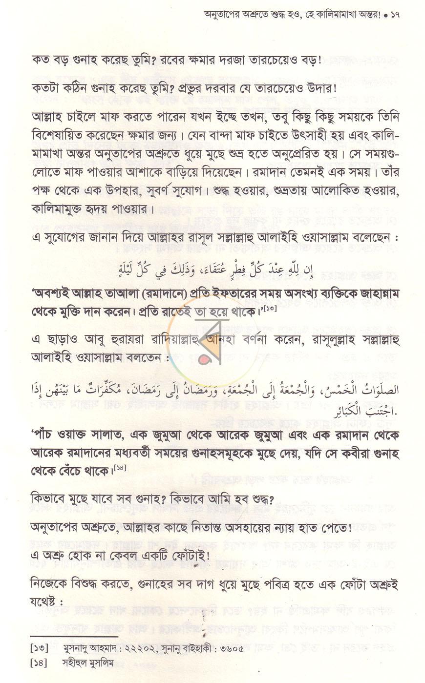 পাতা 12