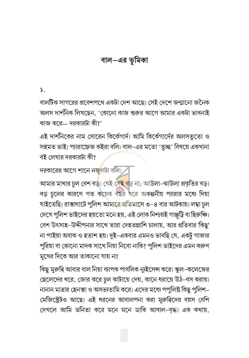 পাতা 9