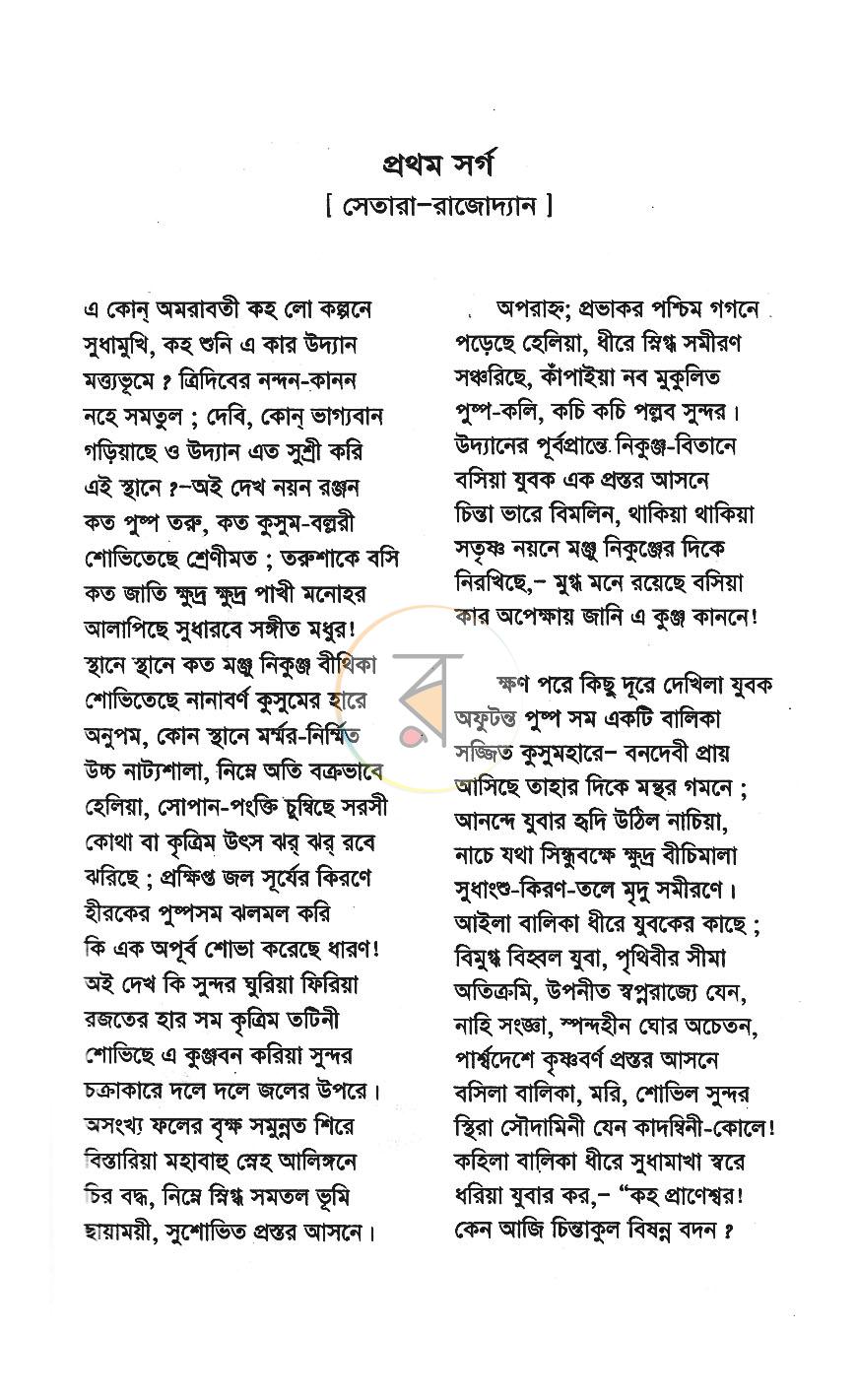 পাতা 10