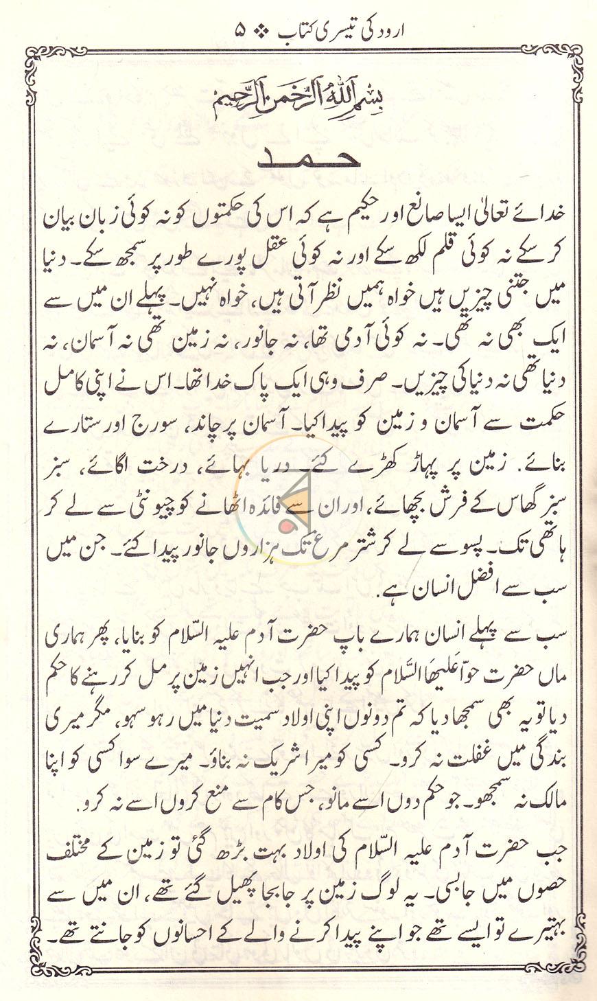 পাতা 4