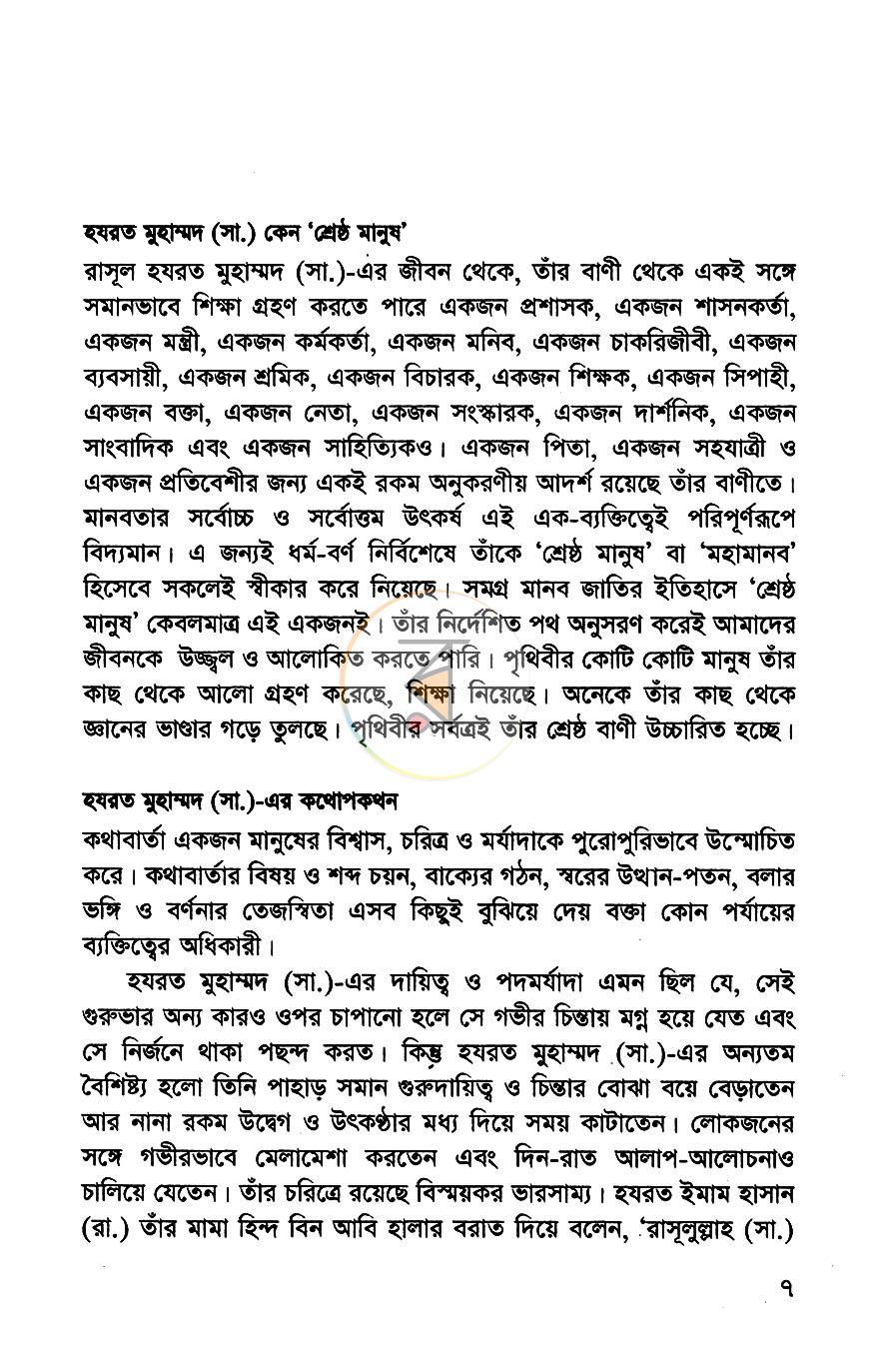 পাতা 2