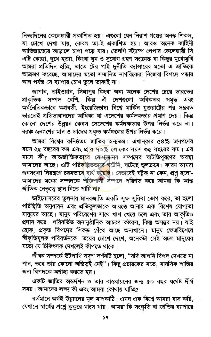 পাতা 9