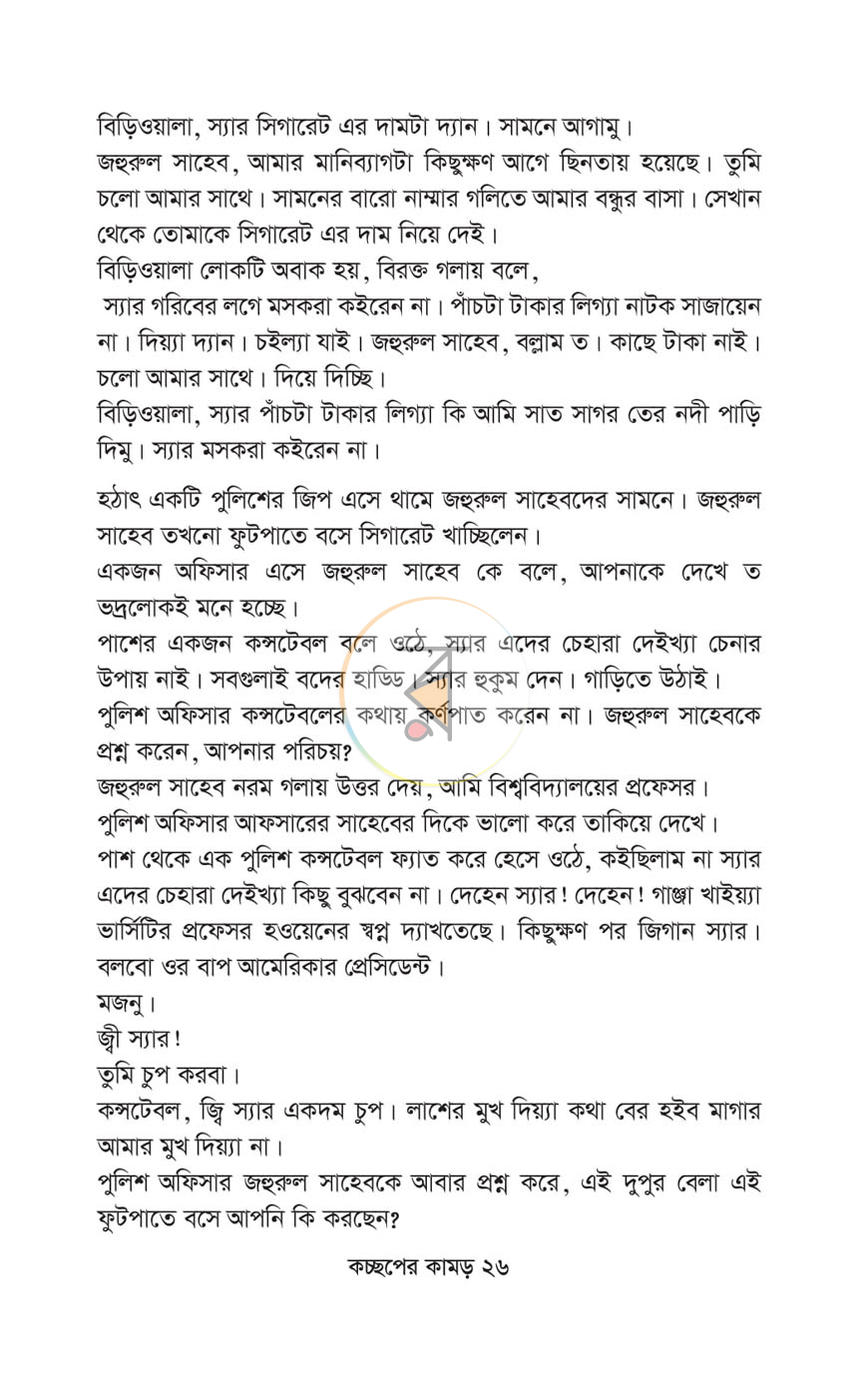 পাতা 12