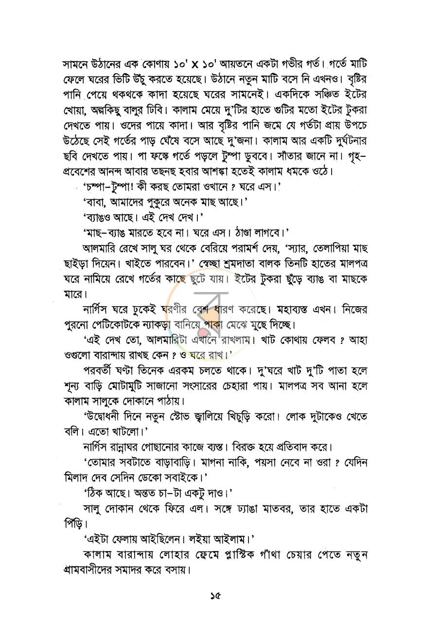 পাতা 10