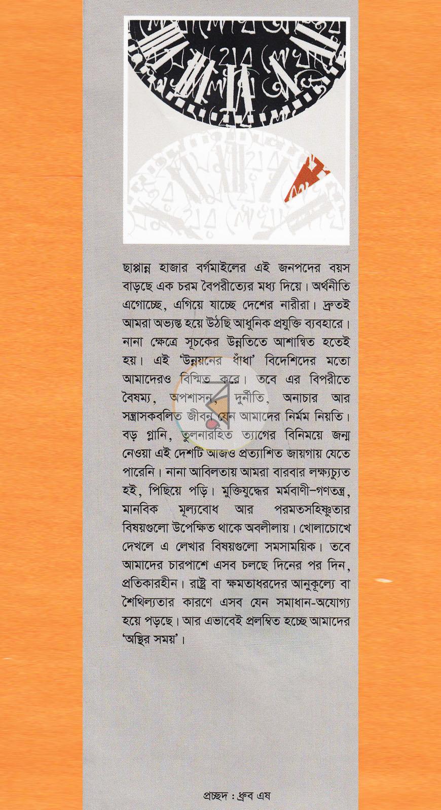 পাতা 1