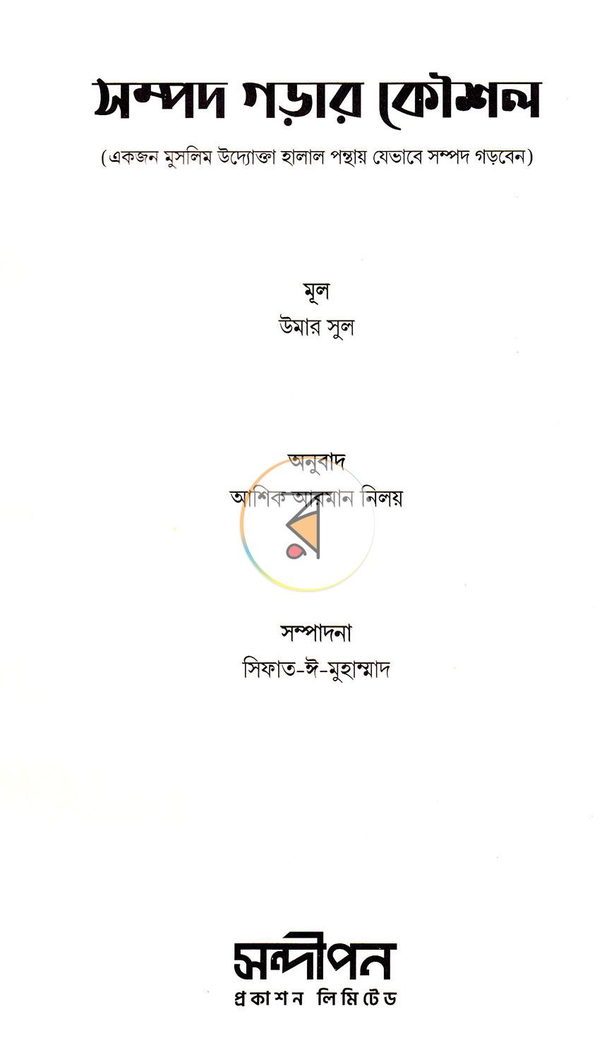 পাতা 33