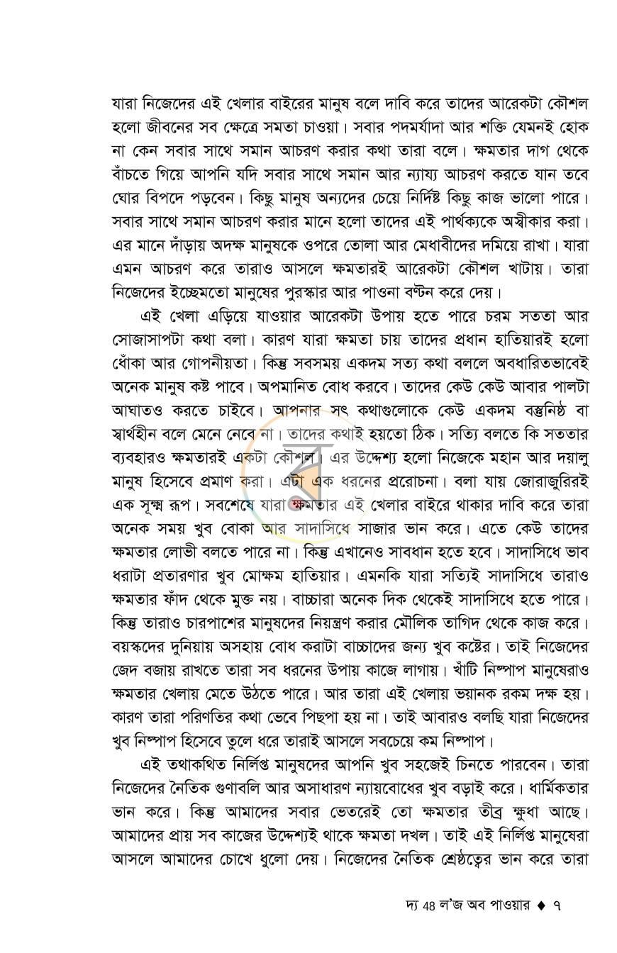 পাতা 6