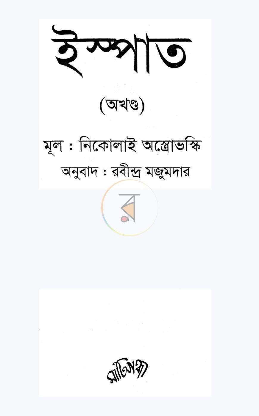 পাতা 1