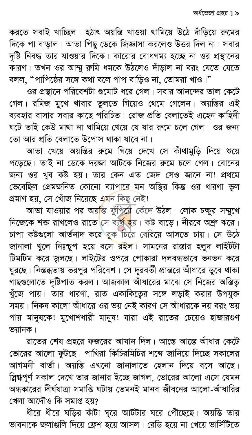 পাতা 5