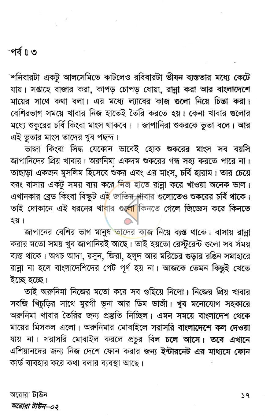 পাতা 10