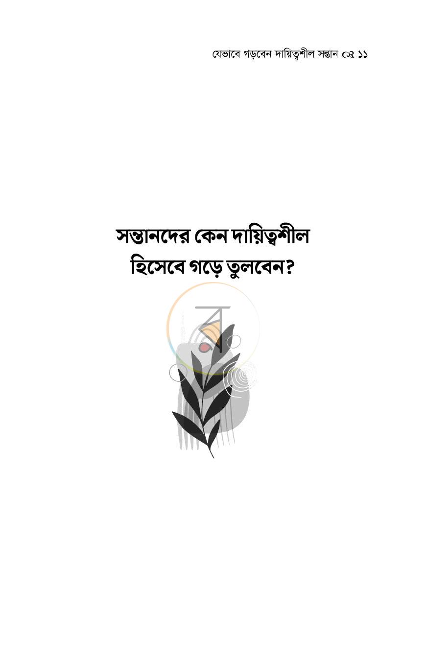 পাতা 34