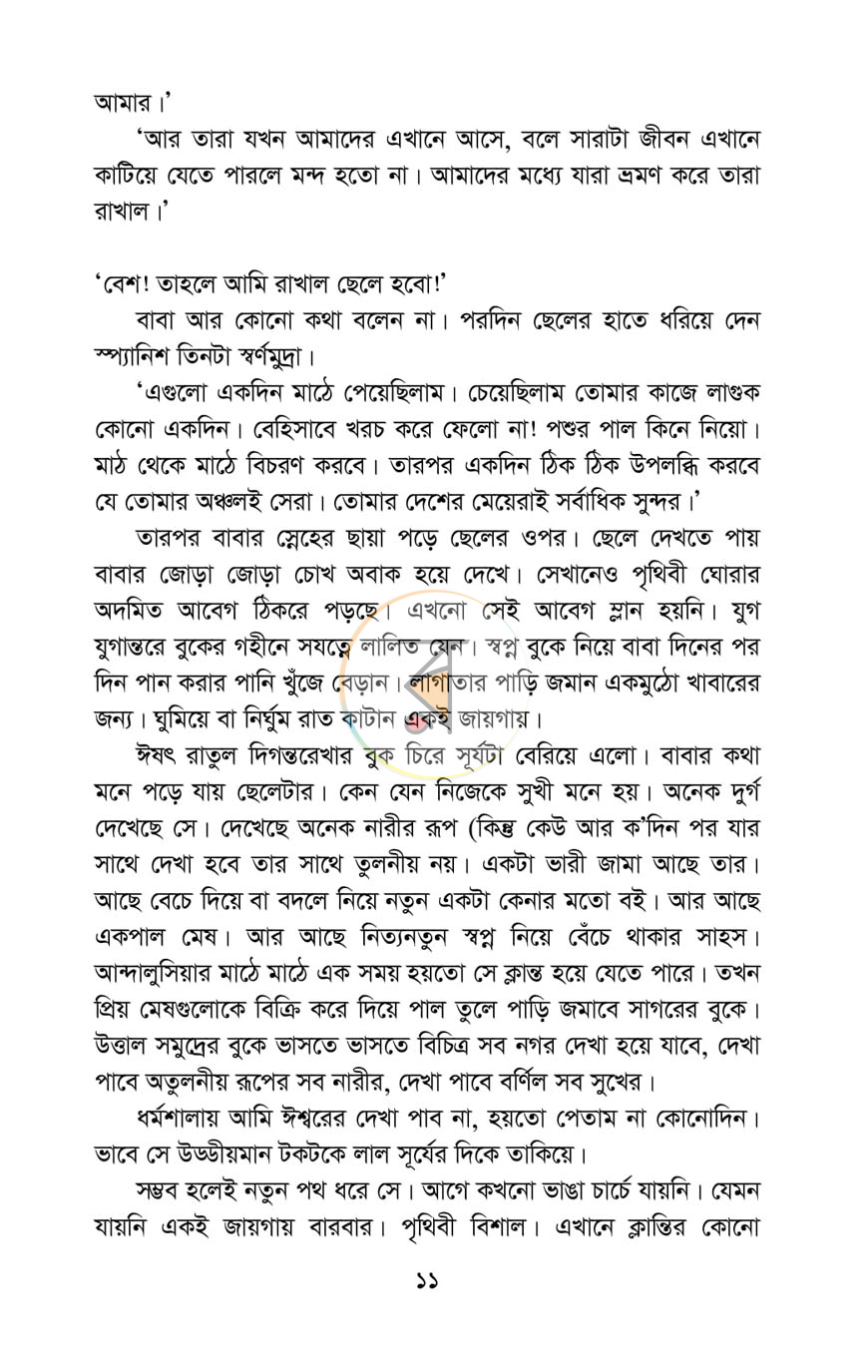পাতা 6