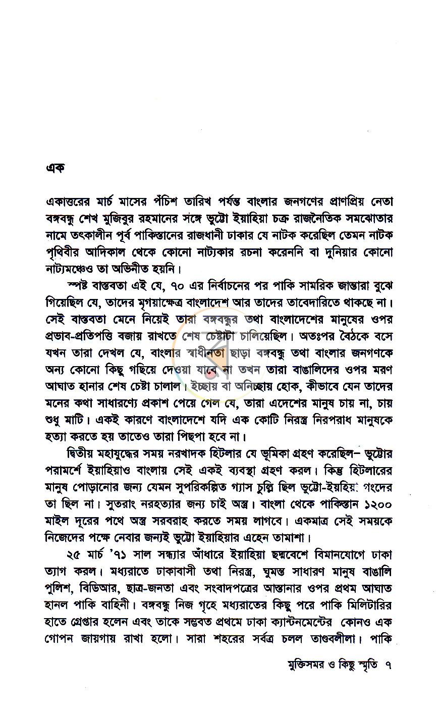 পাতা 5