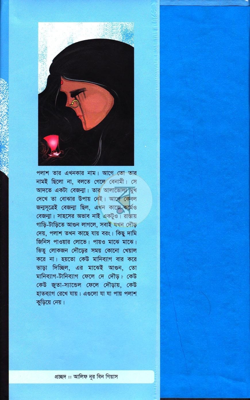 পাতা 1