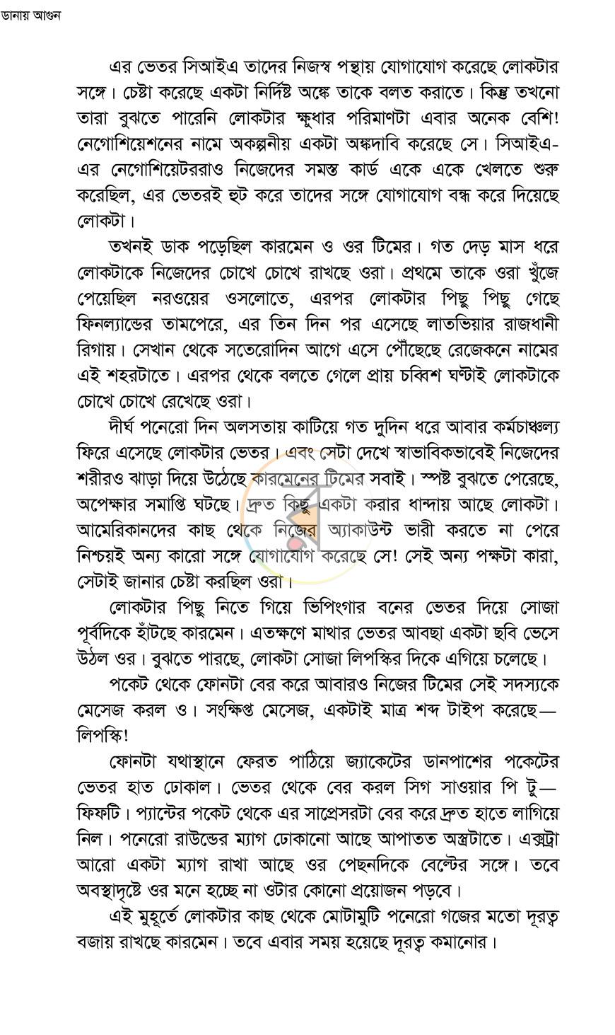 পাতা 6