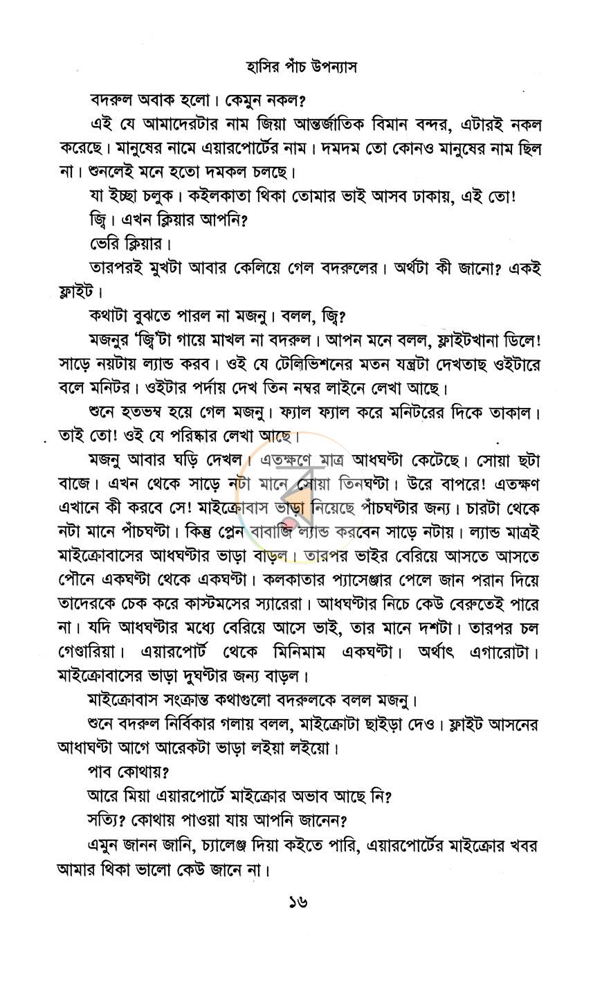 পাতা 9