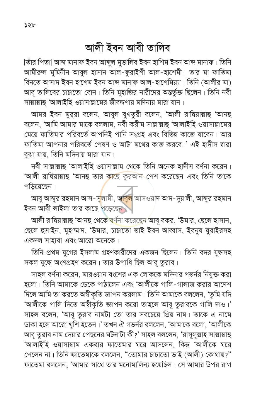 পাতা 18