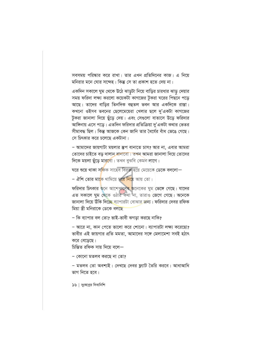 পাতা 12