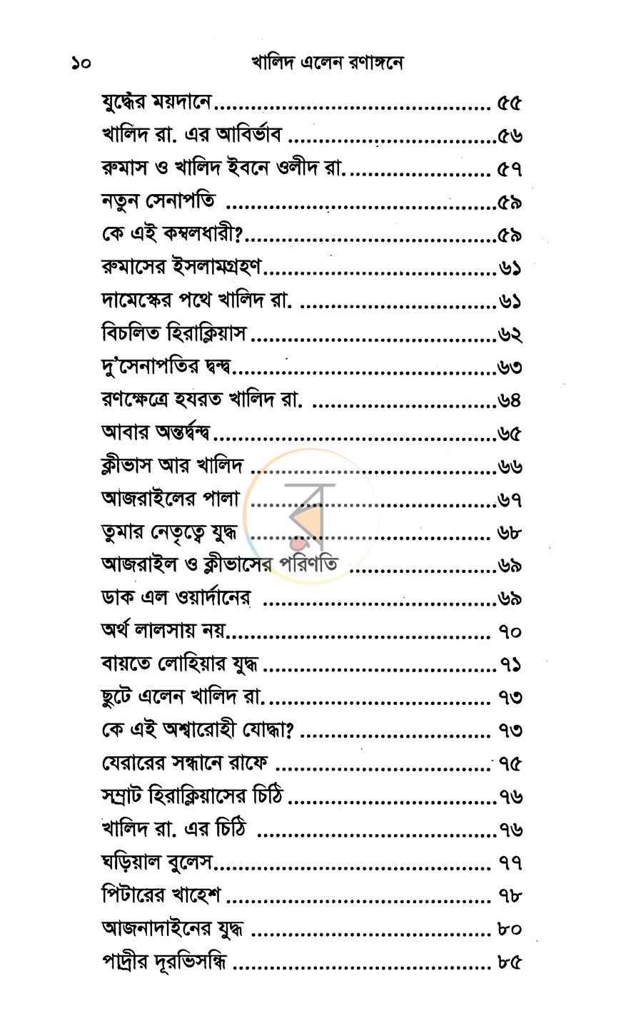 পাতা 3