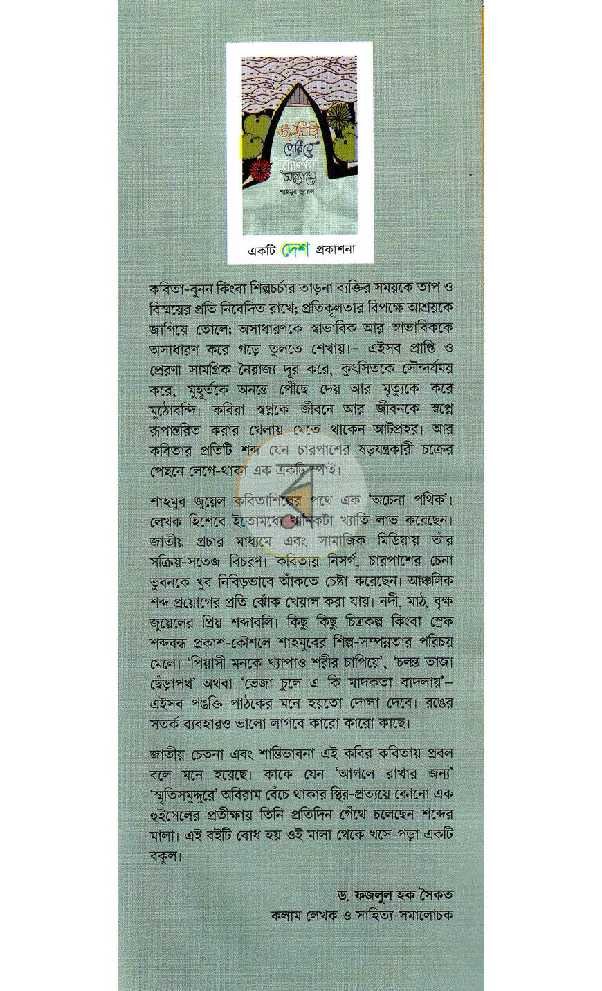 পাতা 1