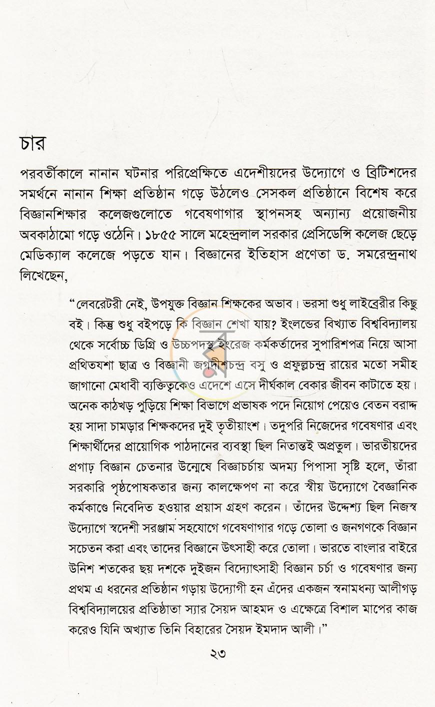 পাতা 13