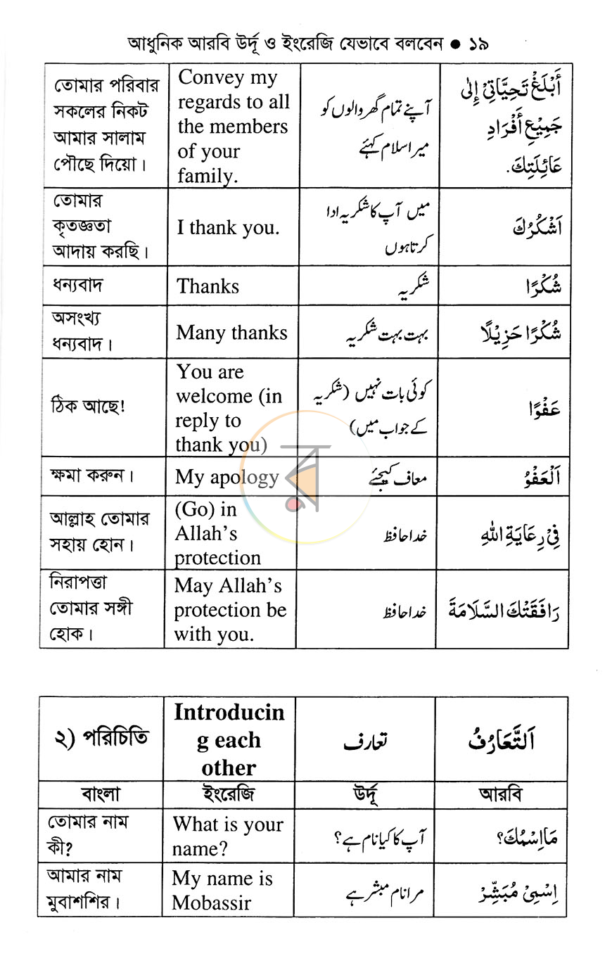 পাতা 10