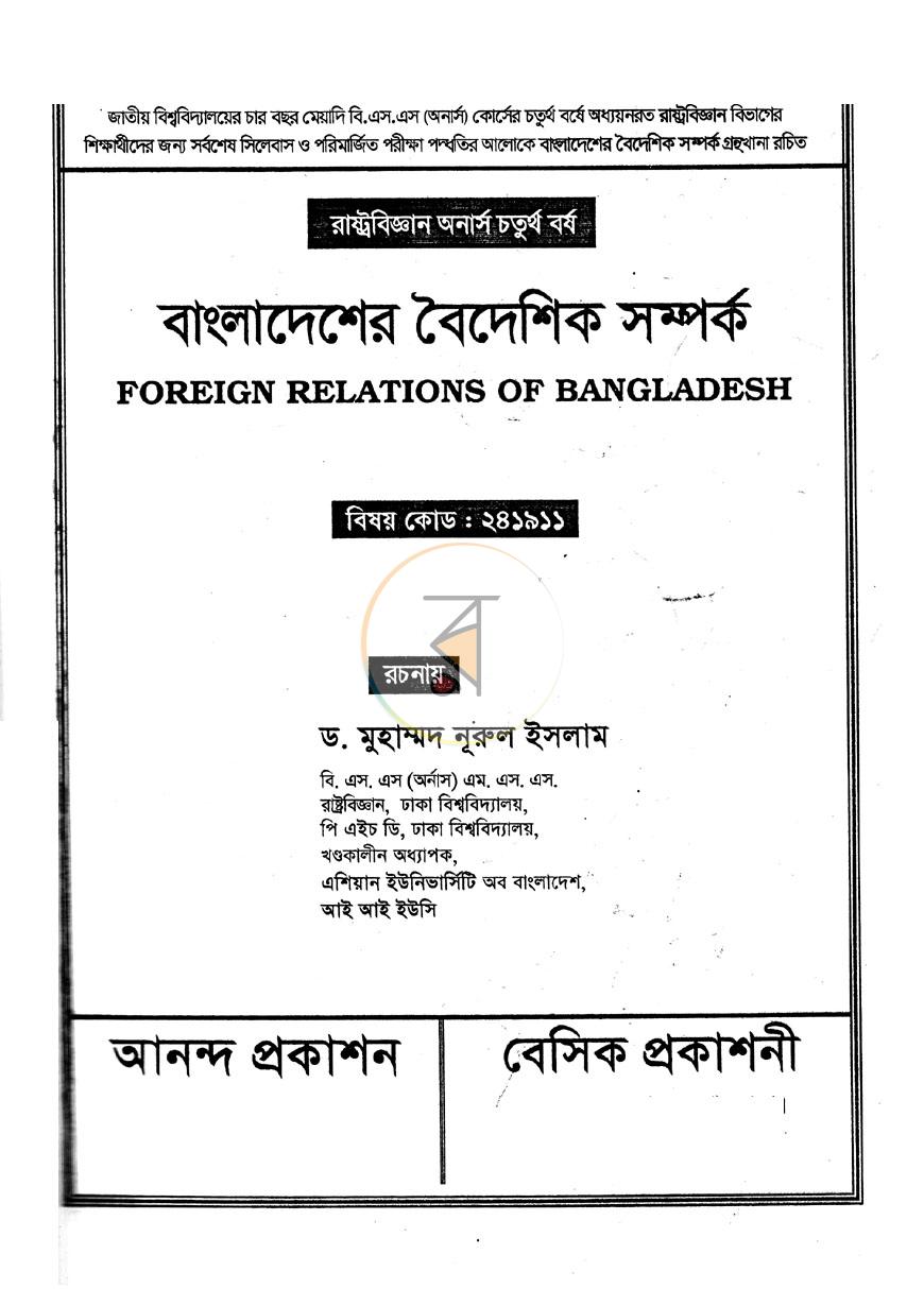 পাতা 1