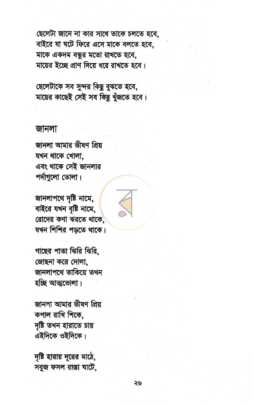 পাতা 13