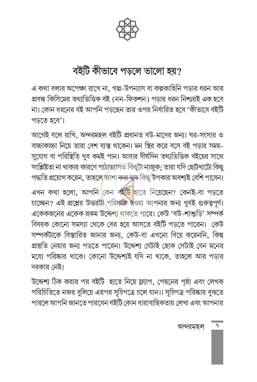 পাতা 3