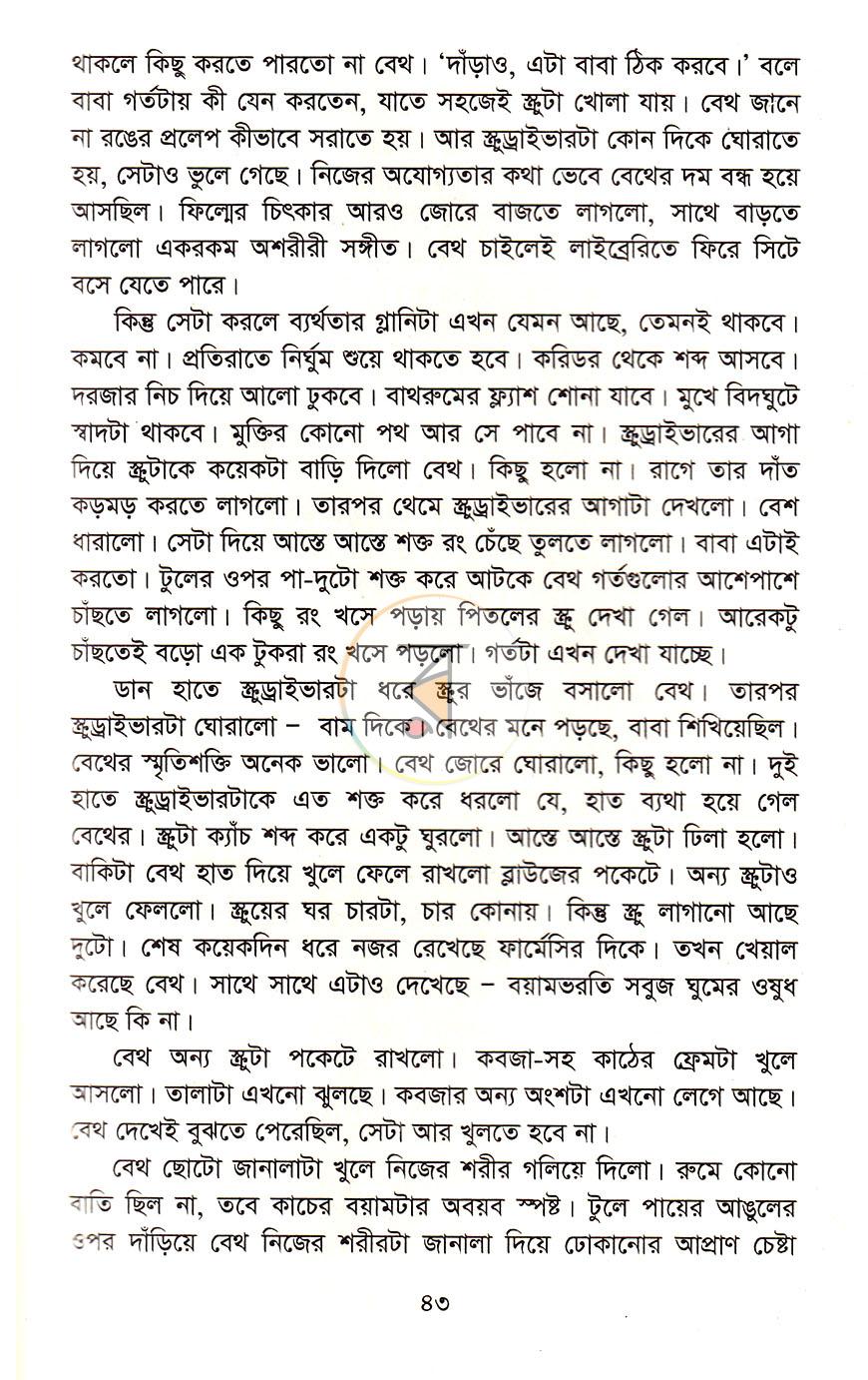 পাতা 19