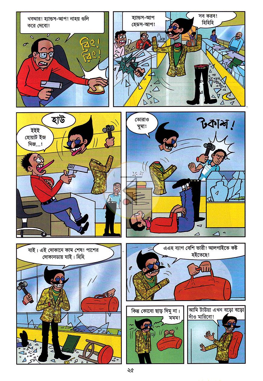 পাতা 7