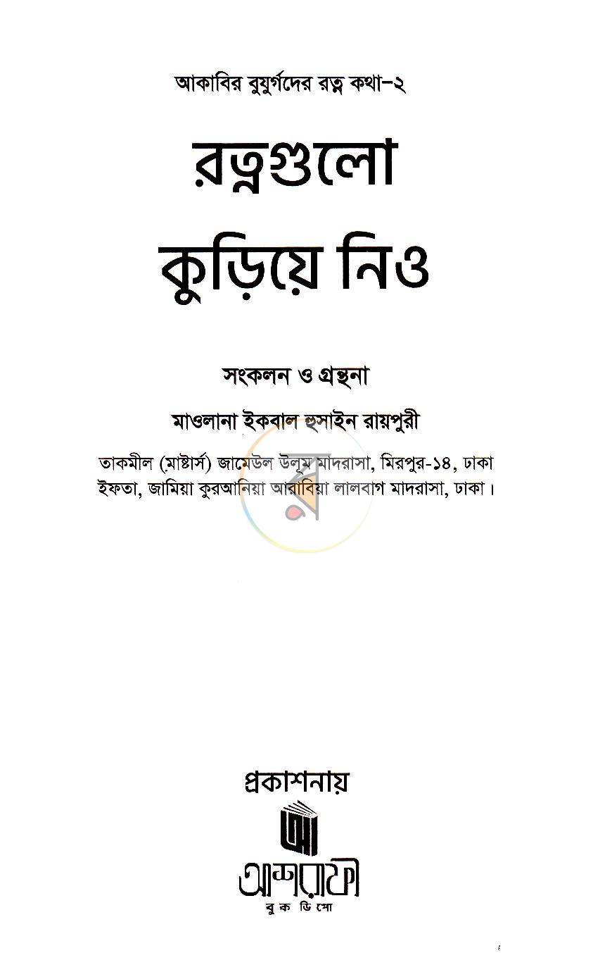 পাতা 1