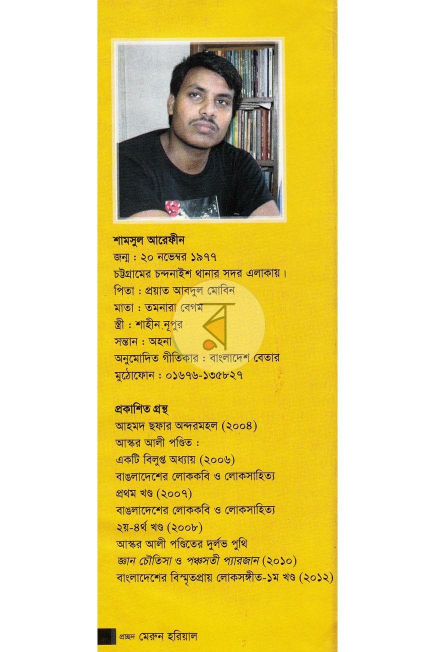 পাতা 14