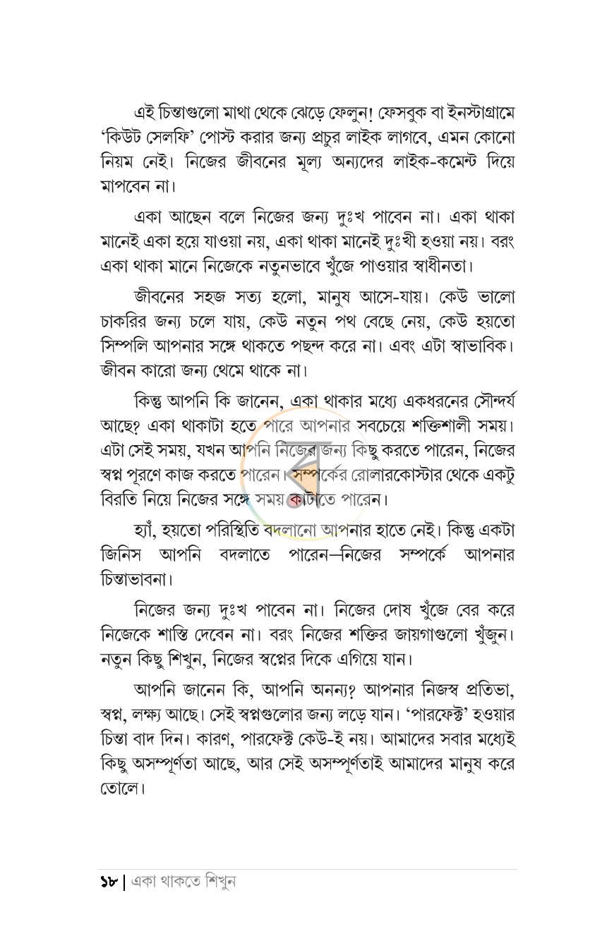 পাতা 13