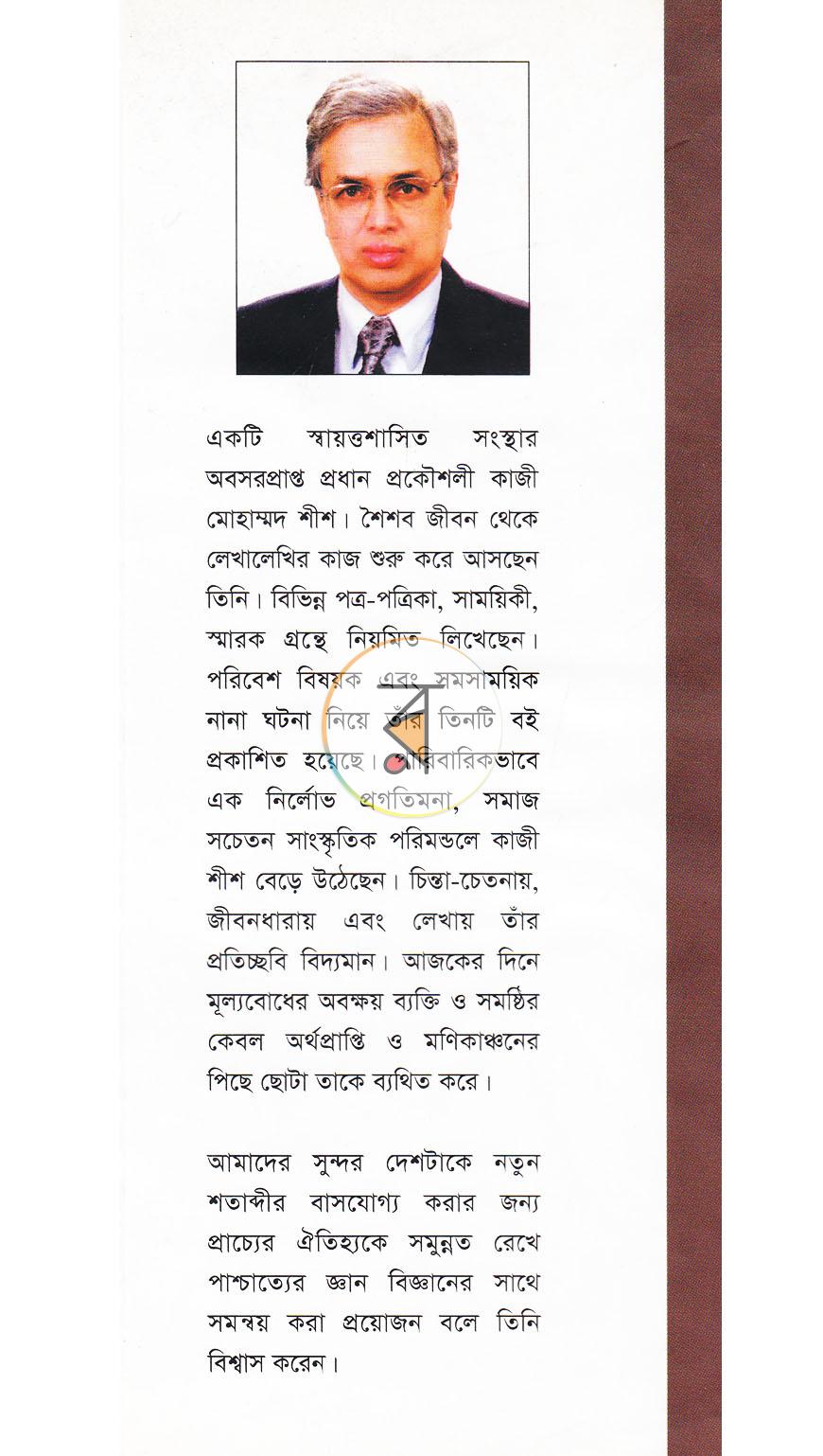 পাতা 13