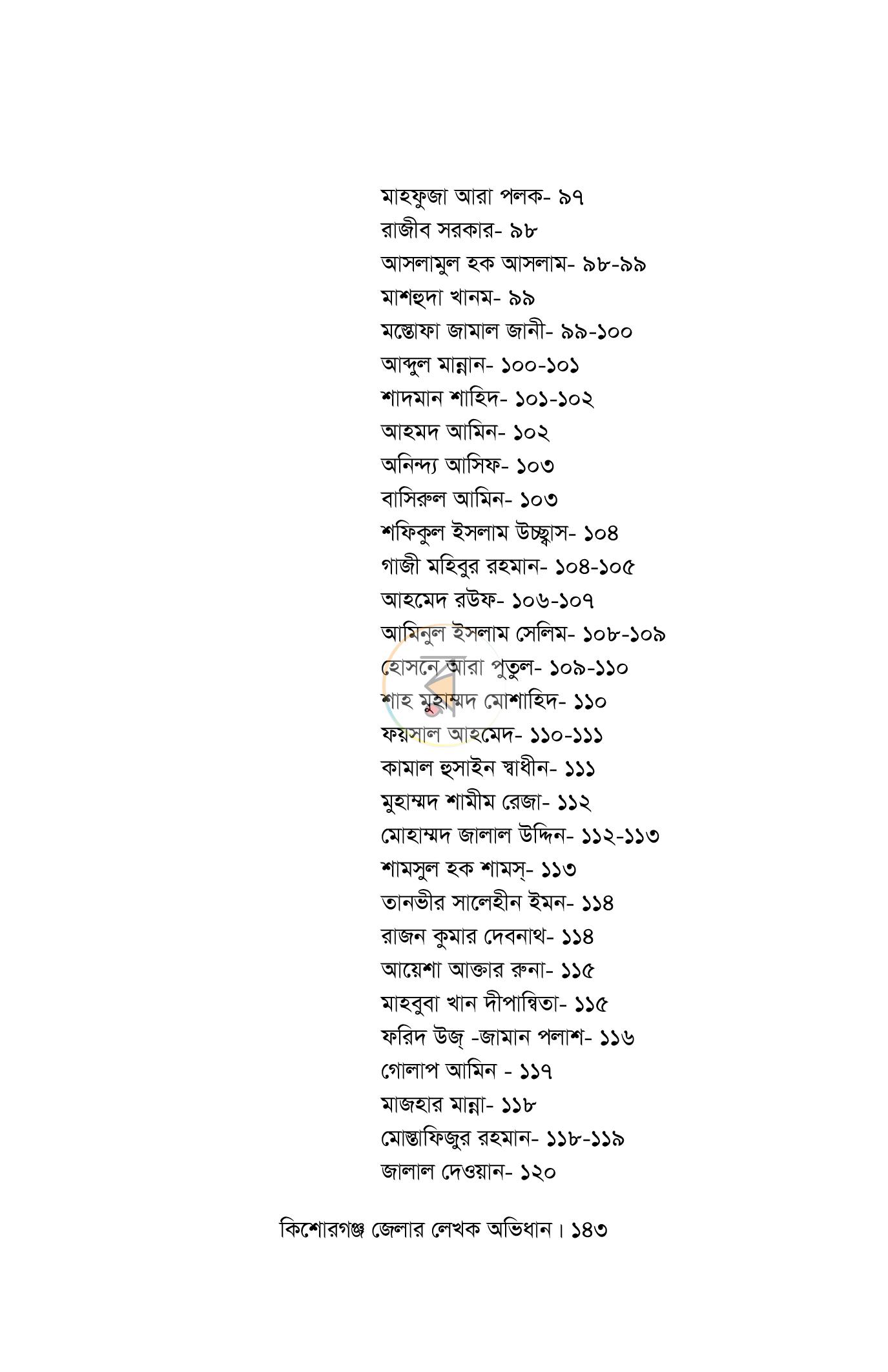 পাতা 5