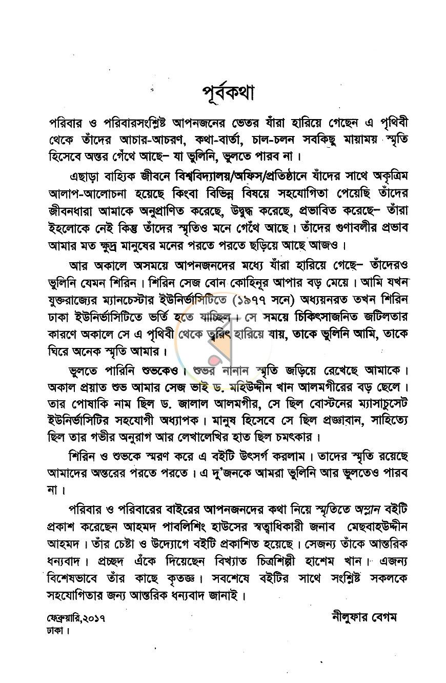পাতা 3