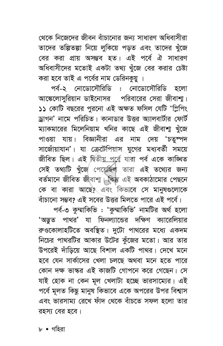 পাতা 3