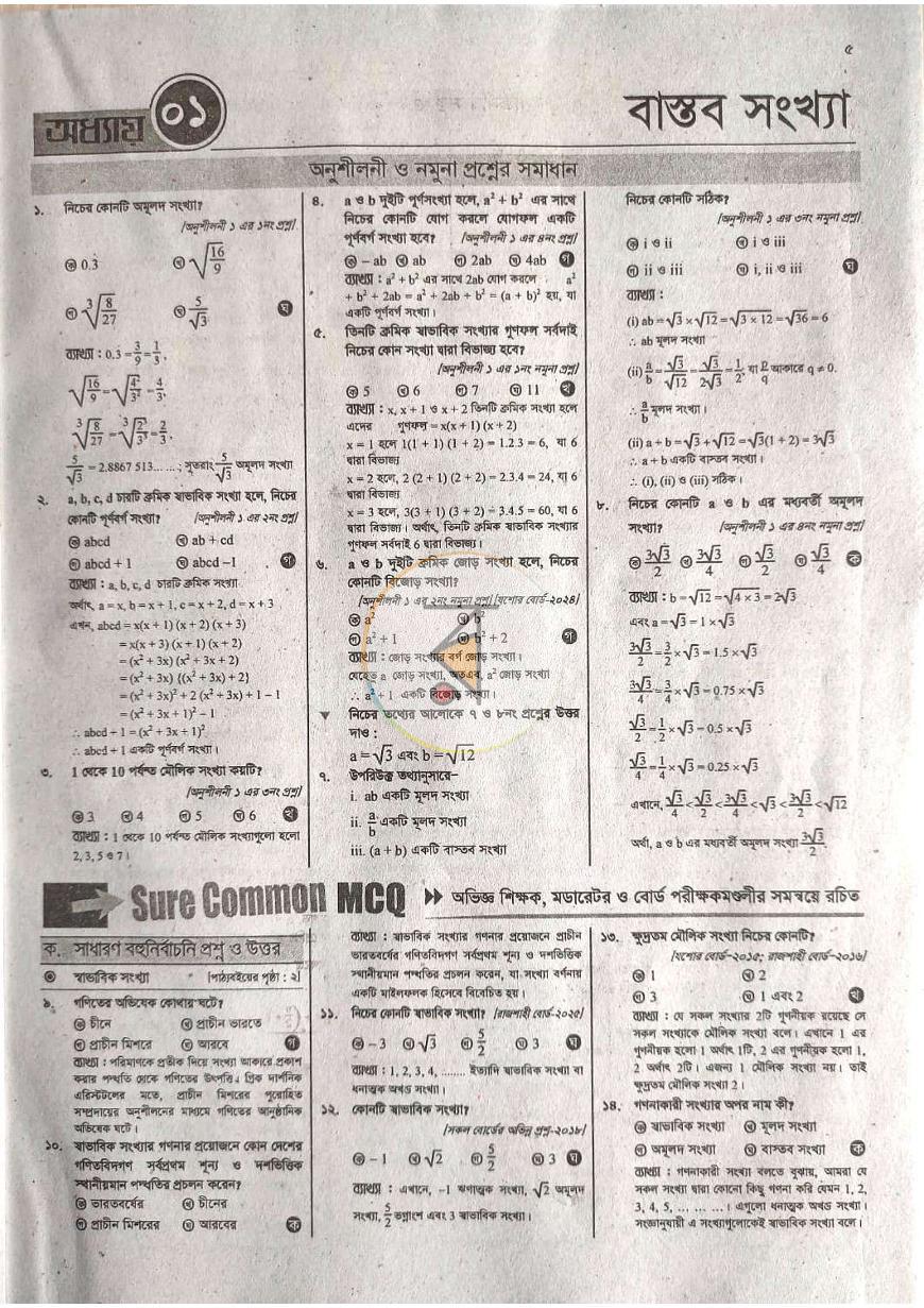 পাতা 1