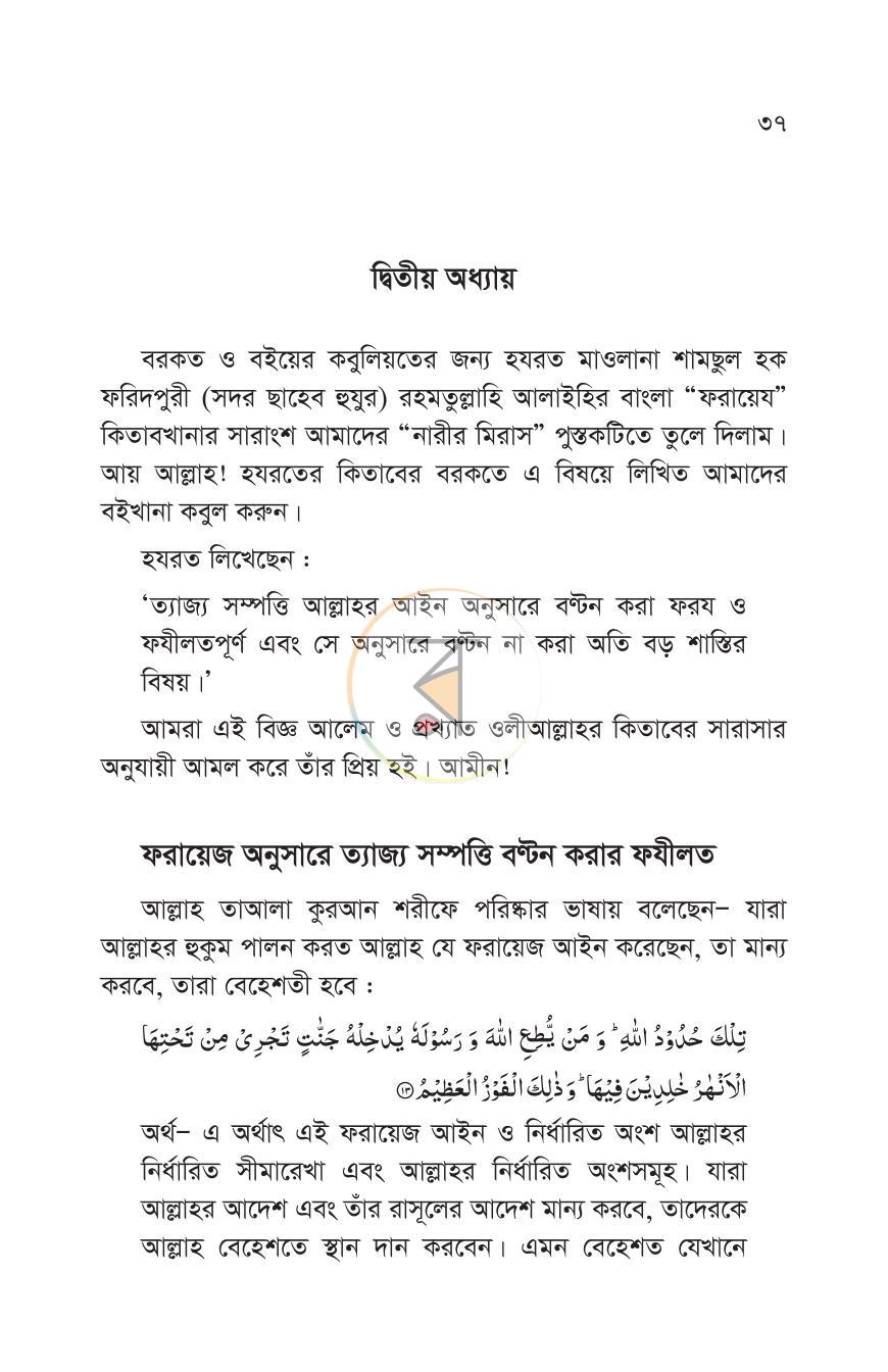 পাতা 12