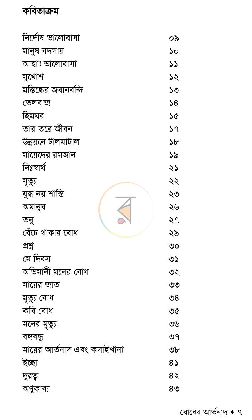 পাতা 1