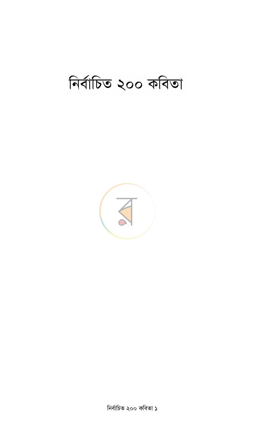 পাতা 1