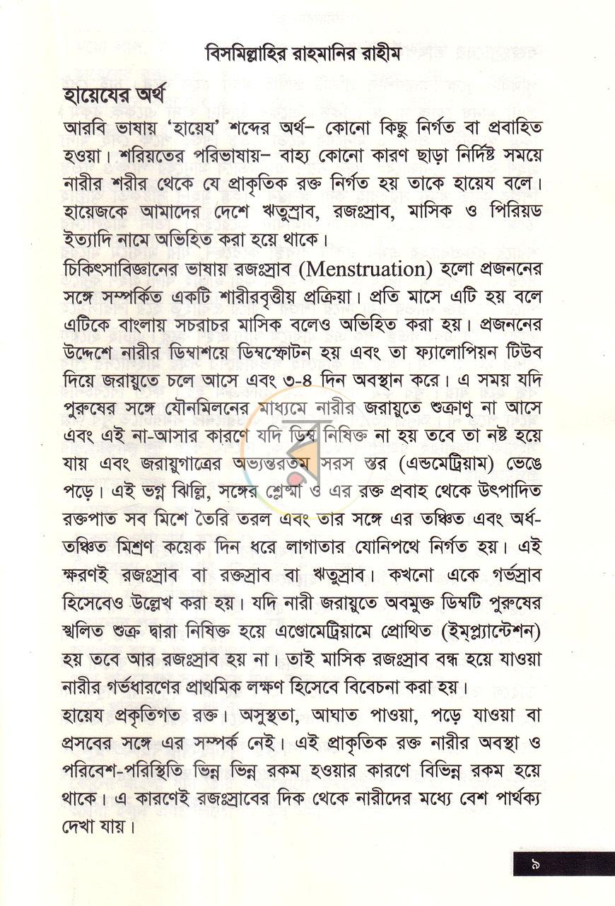পাতা 4