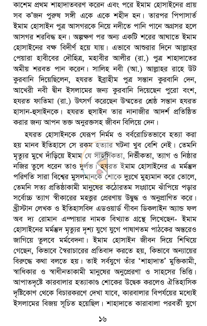 পাতা 9
