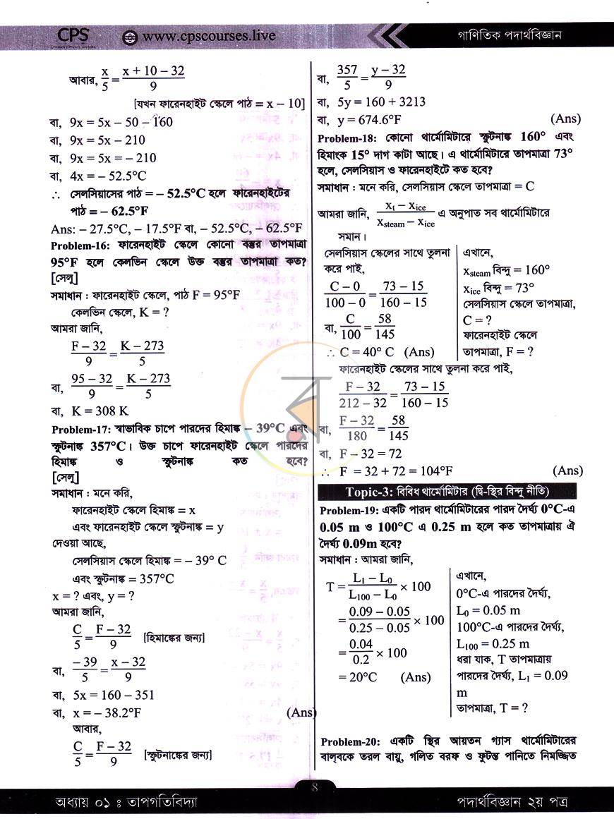 পাতা 11