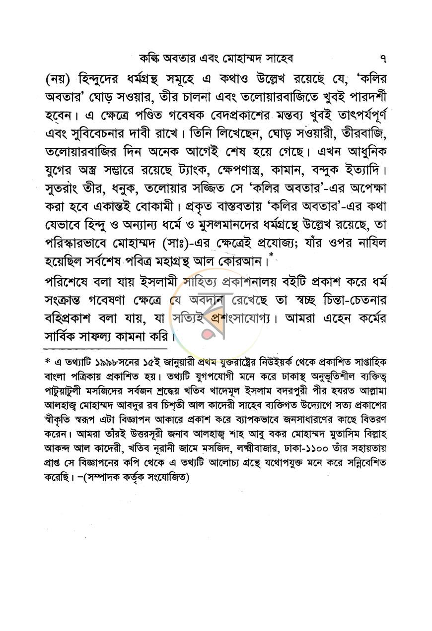 পাতা 5