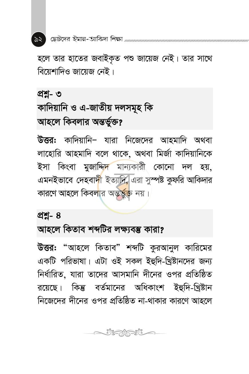 পাতা 24