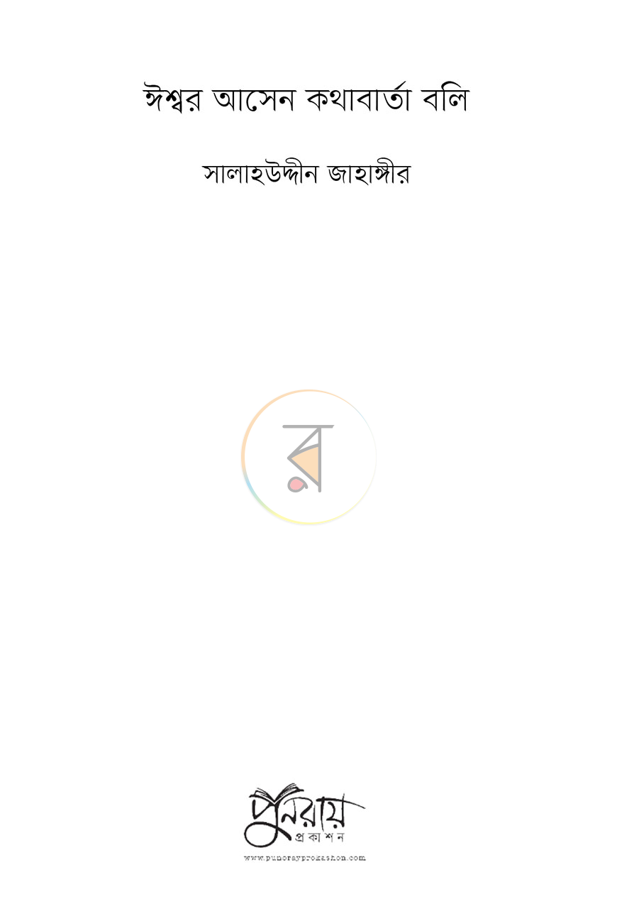 পাতা 1