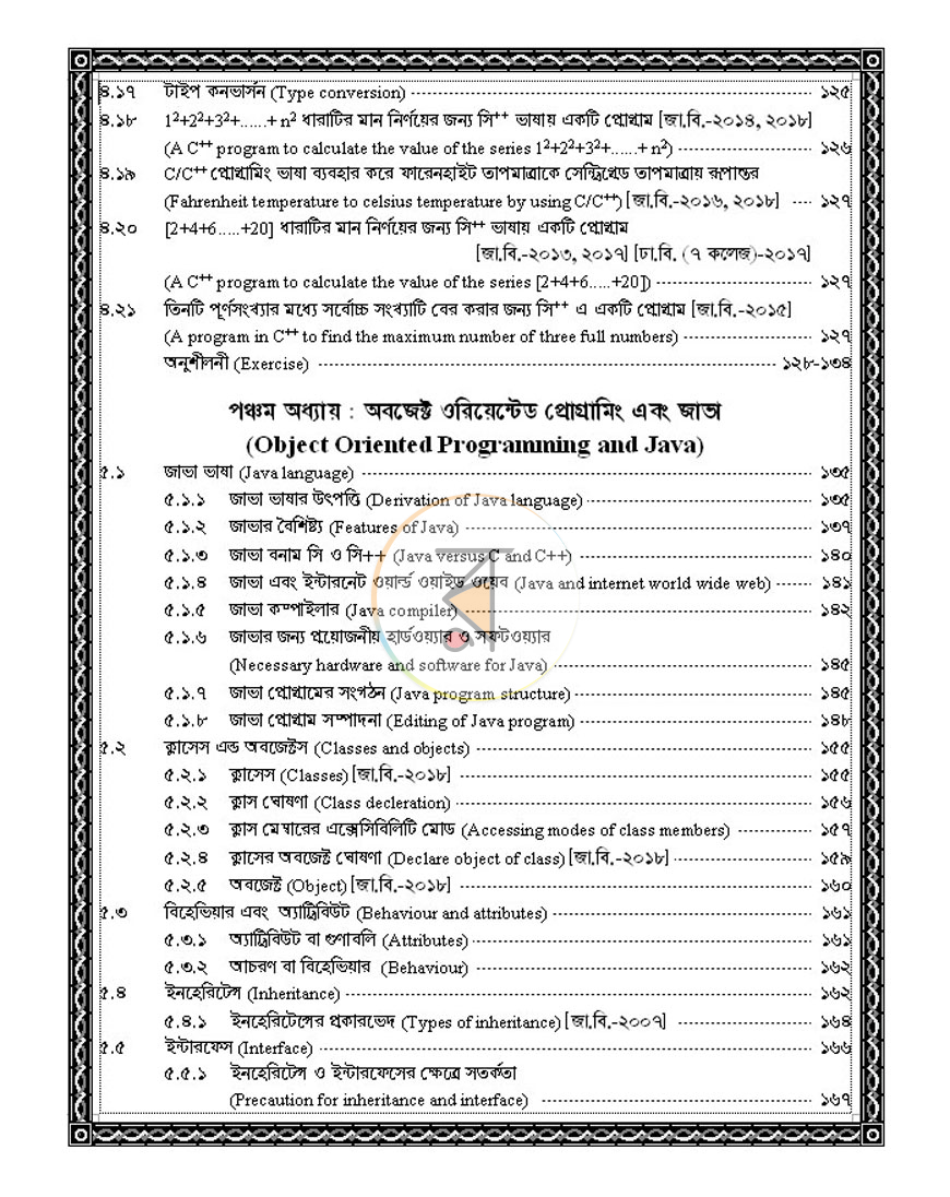 পাতা 9
